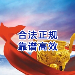 新政镇讨账公司