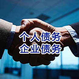 新政镇追债公司